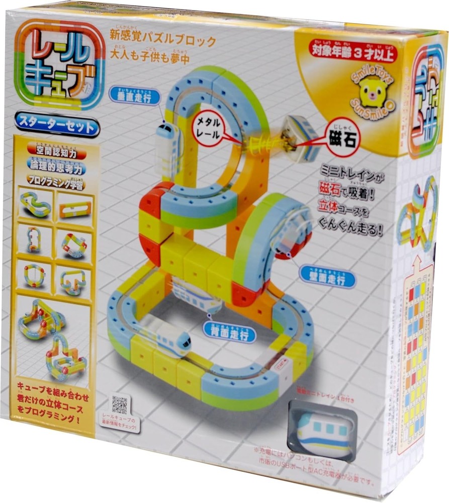 Sansmile Rail Cube Starter Set Modular Track Building Puzzle Blocks STEM Toy RZ