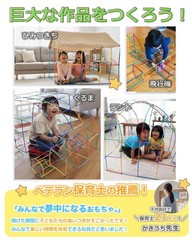 Lon-Bi DIY Indoor Building Toy Set 560 Pieces