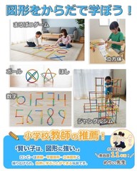 Lon-Bi DIY Indoor Building Toy Set 560 Pieces